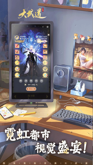 受欢迎的修真游戏盘点