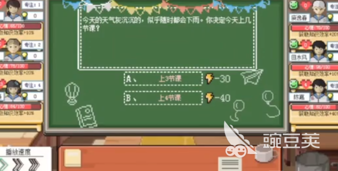 乡村教师游戏榜单2025 火爆的学校题材模拟游戏分享截图