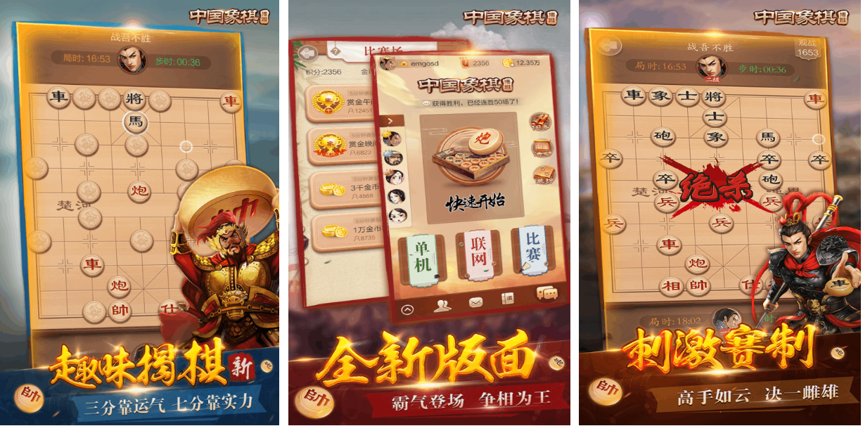 受欢迎的下棋是什么网游