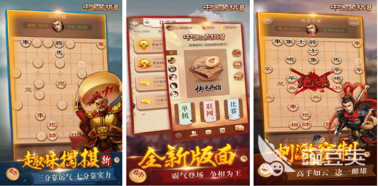 好玩的下棋网络游戏分享 人气较高的下棋游戏介绍2025截图