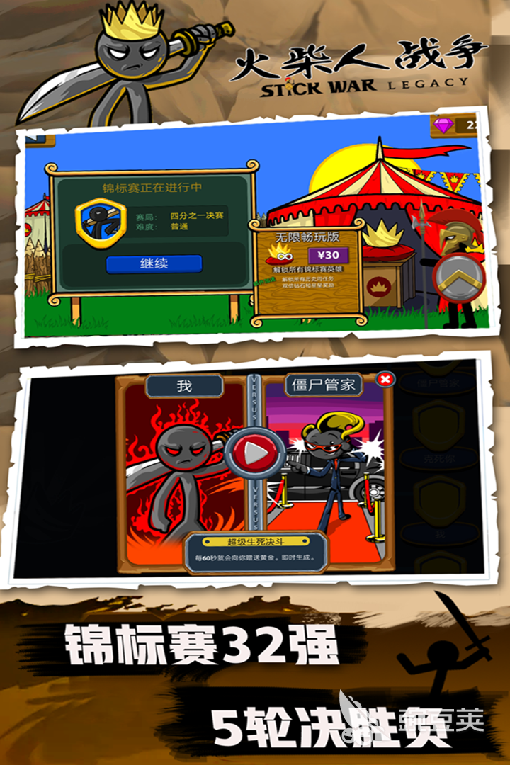 受欢迎的即时战术不用网络游戏2025 火爆的即时战术单机游戏分享合集截图