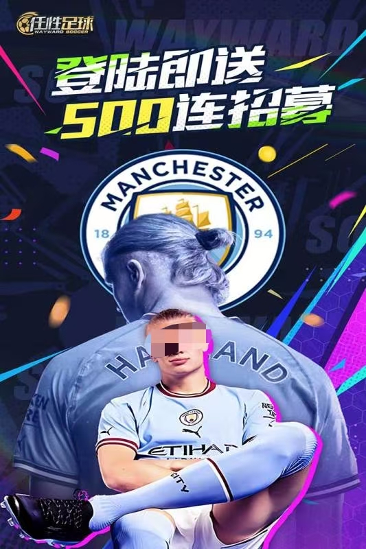 2025足球榜单5有没有 人气较高的足球小游戏before_1截图