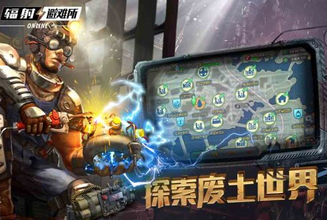 2025最有趣的辐射避难所手游推荐