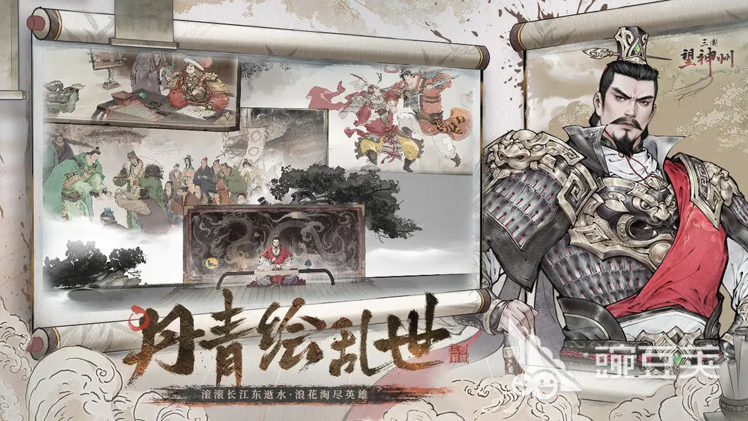 三国望神州袁绍关卡怎么打 三国望神州袁绍通关技巧与阵容搭配教程截图