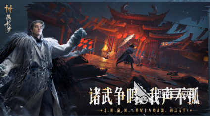 高人气网易新游戏手机版分享 2025耐玩网易游戏榜单合集TOP5截图