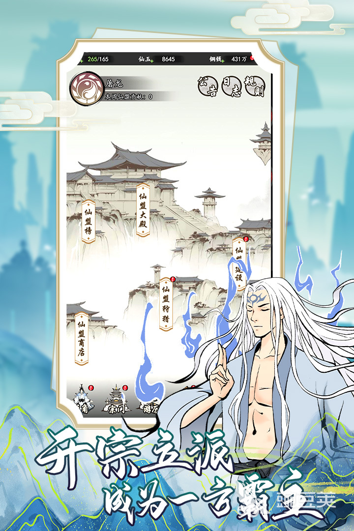 2025很火热的即时回合制游戏有哪几款 2025受欢迎的回合制游戏介绍截图