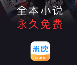 不用钱看书app有没有 火爆的看书看小说软件分享