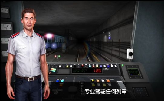 地铁游戏模拟器有哪些