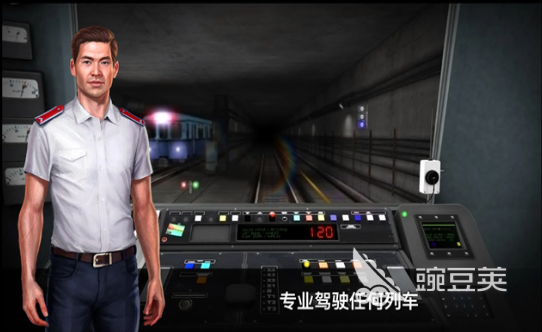 地铁游戏模拟器有哪几款 2025火爆的受欢迎的地铁游戏分享截图