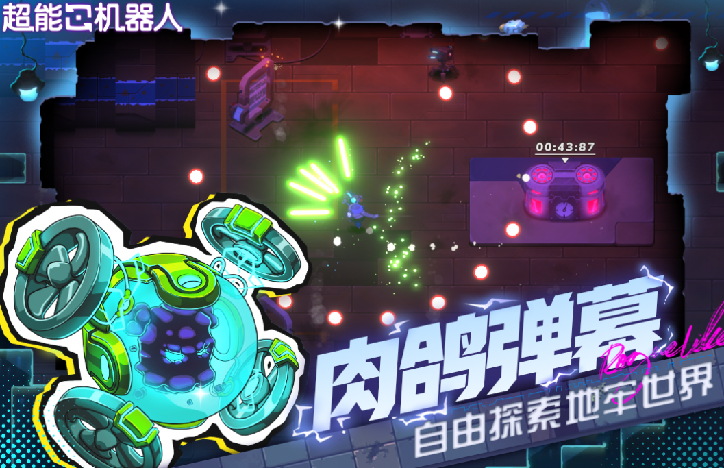 一款游戏是机器人打机器人的榜单9叫什么名字 2025火爆的的机器人游戏before_1截图
