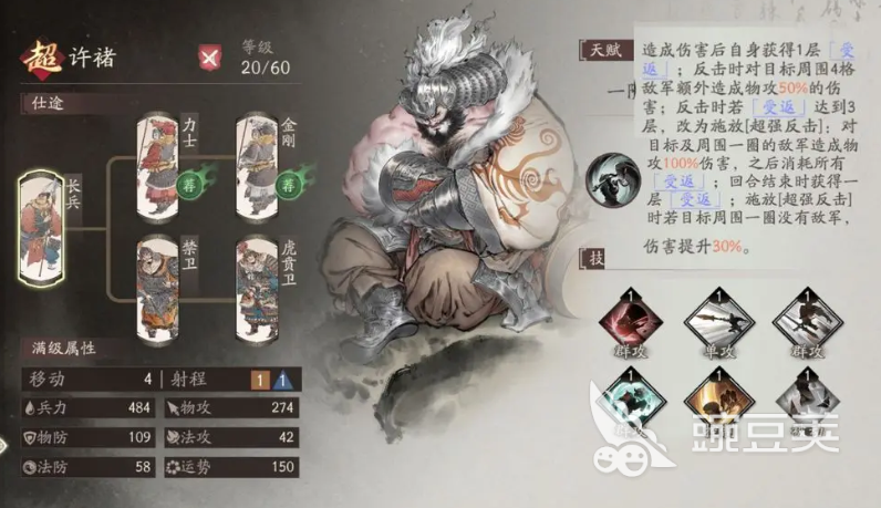 三国望神州许褚技能全解析 三国望神州许褚角色强度与玩法详解截图