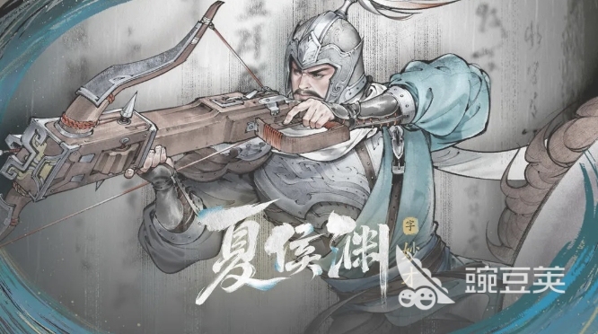 三国望神州夏侯渊培养全教程 三国望神州夏侯渊阵容搭配与技能解析截图