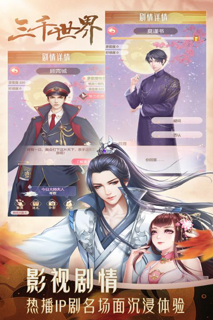 2025流行的穿越游戏下载合集 经典的穿越游戏下载分享截图