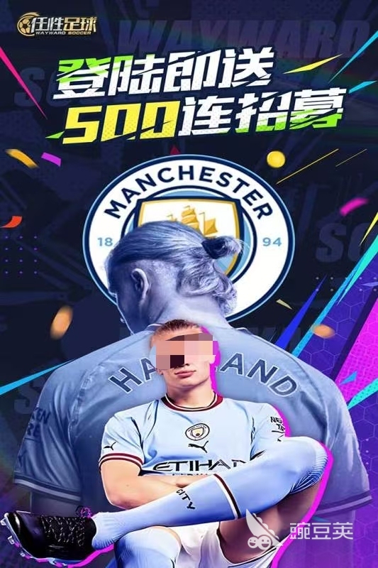 2025火爆的足球榜单5分享：人气高经典的足球游戏before_1