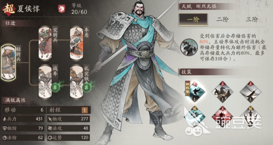 三国望神州升阶玩法全解析 三国望神州游戏手机版进阶技巧指南截图