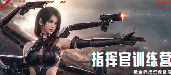 镭明闪击资源获取指南 镭明闪击资源怎么获取