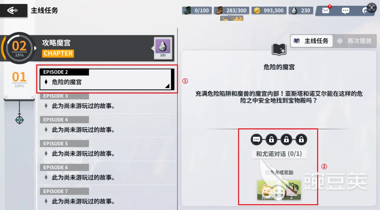 黑色四叶草魔法帝之道主线任务全解析 黑色四叶草魔法帝之道任务通关技巧指南截图