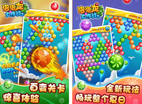 泡泡龙游戏下载分享哪几个 耐玩的泡泡龙游戏介绍2025截图