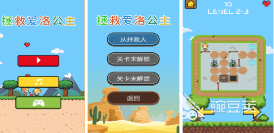 2025榜单合集4拯救美女游戏手机版分享:经典高人气游戏before_2