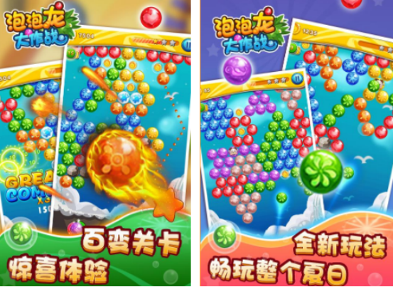 泡泡龙游戏下载推荐哪几个