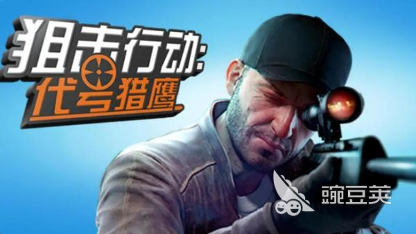 2025最火不用网络射击闯关游戏手机版分享:一人一枪畅玩高难度挑战