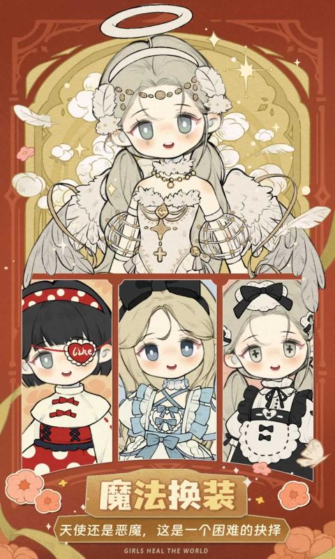 画风可爱游戏有哪几款 2025画风治愈可爱的游戏榜单截图