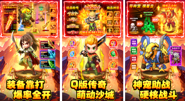 装备全靠打的传奇榜单9有哪几款 2025高人气传奇手游安卓下载before_1截图