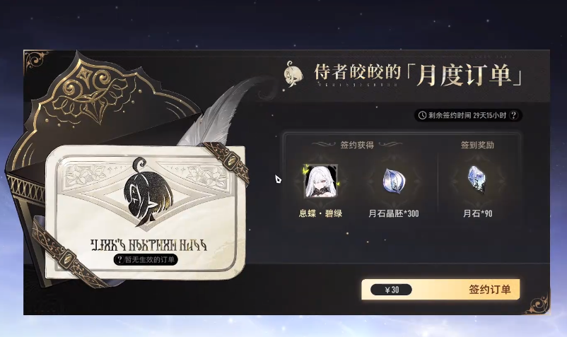 二重螺旋氪金点在哪里 二重螺旋氪金教程