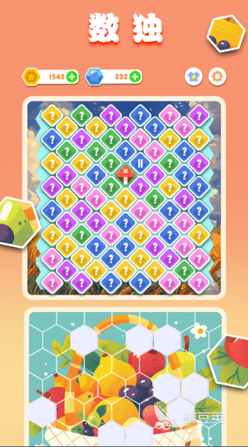 2025数独游戏是什么玩法 2025数独榜单5分享before_1截图