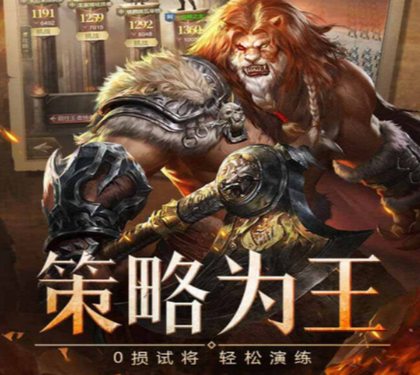 即时战略游戏手机版有哪几款盘点2025 火爆的战略性手游安卓下载介绍截图