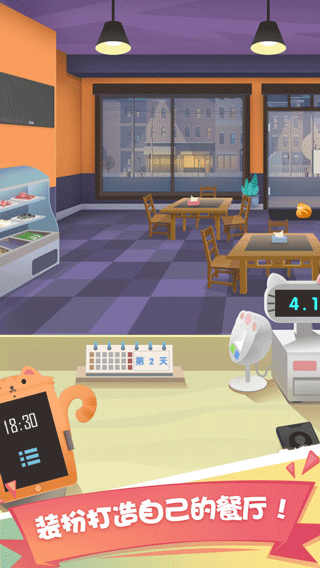 烹饪经营类游戏分享 2025受欢迎度最高的烹饪经营游戏叫什么名字名字截图