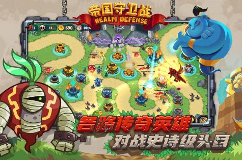 受欢迎的塔防网络游戏分享2025 最有人气的塔防游戏手机版大介绍截图