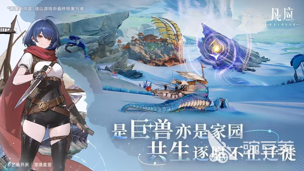 凡应游戏什么时候出游戏手机版 凡应手游上线时间详细盘点截图