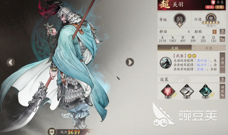 三国望神州关羽搭配分享 三国望神州关羽阵容玩法教程截图