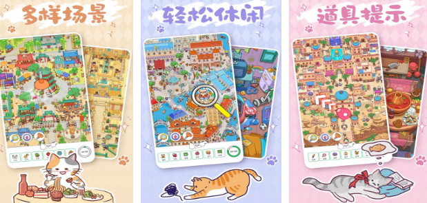 受欢迎的寻物装扮游戏合辑 2025流行的寻物游戏手机版排名截图