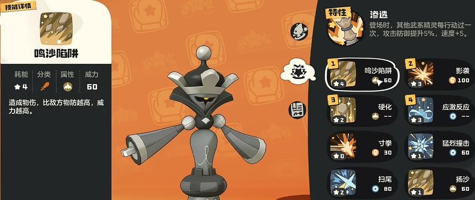 洛克王国世界棋绮后技能盘点 洛克王国世界棋绮后队伍搭配