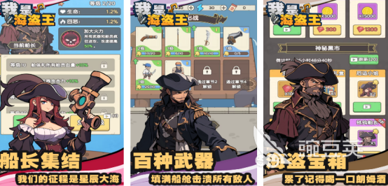 海盗王游戏手机版2025好玩分享 海盗王手游2025火爆的精选截图