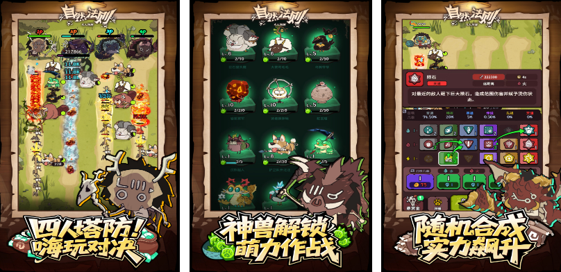 有趣的自然游戏有哪几款 2025流行的自然手游安卓下载推荐截图