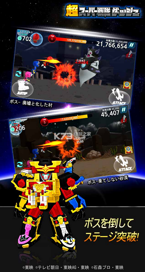 热门超级战队游戏分享 2025激情的超级战队游戏有哪几款截图