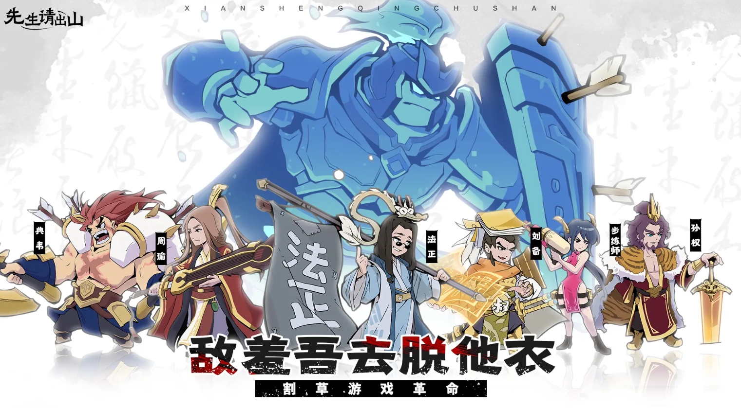 三国塔防放置类游戏有哪些