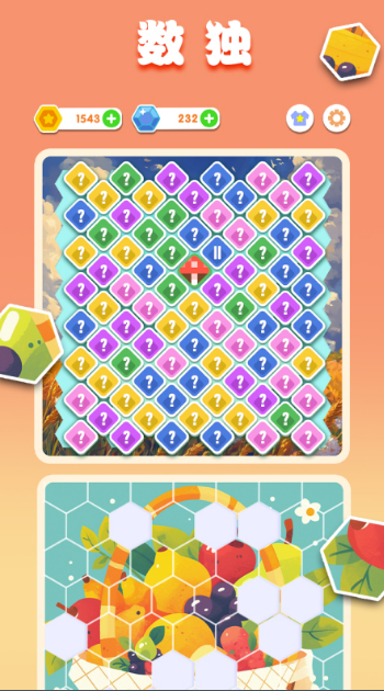 2025数独游戏是什么玩法 最有趣的数独手机游戏分享截图