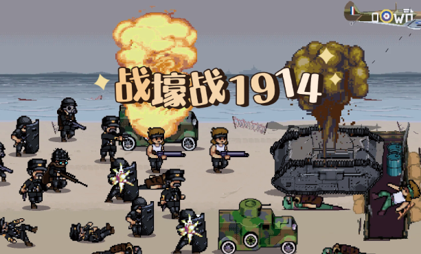 玩不腻的战壕游戏盘点2025