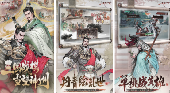 三国策略手机网游有哪些