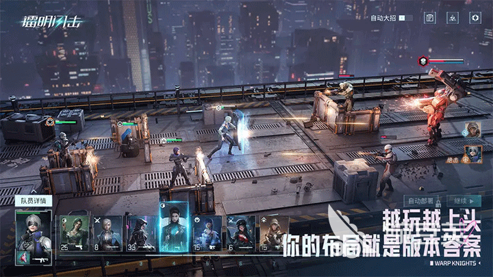 镭明闪击专精提升材料盘点 镭明闪击专精升级必备材料全解析截图