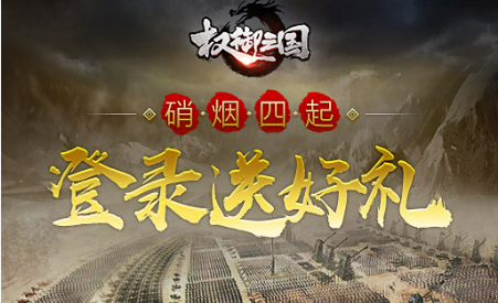 适合榜单合集2玩的三国游戏手机版有哪几款 2025热门三国手游before_2截图