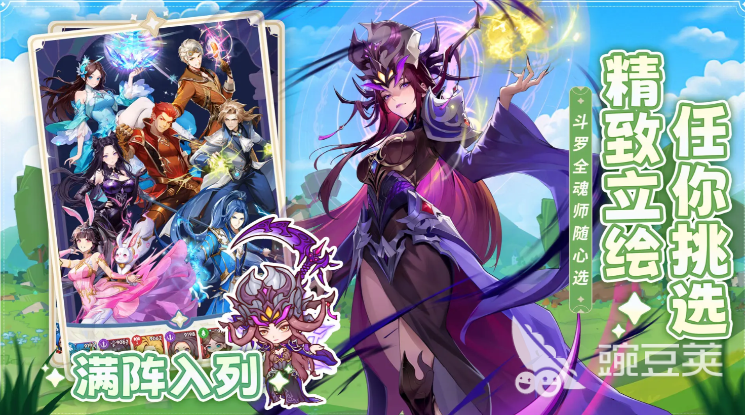 口袋斗罗大陆角色榜单合集指引 口袋斗罗大陆游戏手机版强力角色分享截图