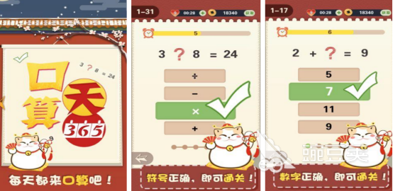 2025榜单合集4口算练习游戏分享:高人气游戏手机版before_2TOP合集