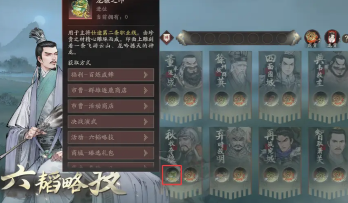 三国望神州龙骧之印如何获取 三国望神州龙骧之印获取指南