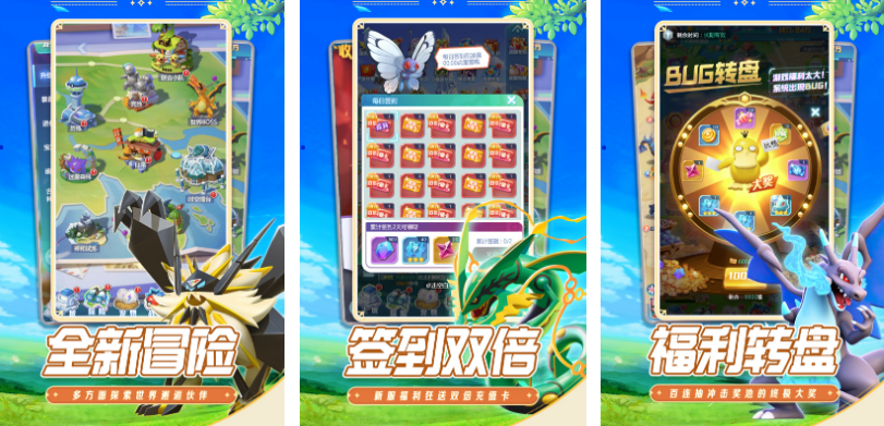 受欢迎的游戏神奇宝贝合辑有哪几款 2025有趣的神奇宝贝游戏手机版分享截图