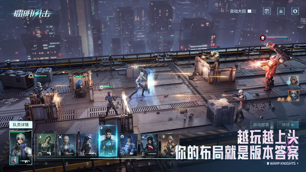 镭明闪击剧情故事讲了什么 镭明闪击剧情故事详情讲解